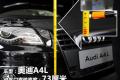 一汽奧迪 奧迪A4L 2011款 2.0 TFSI 豪華型