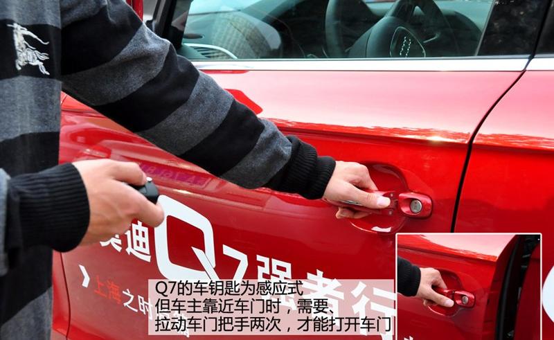 奧迪(進口) 奧迪Q7 2011款 3.0 TFSI 技術型(200kW)