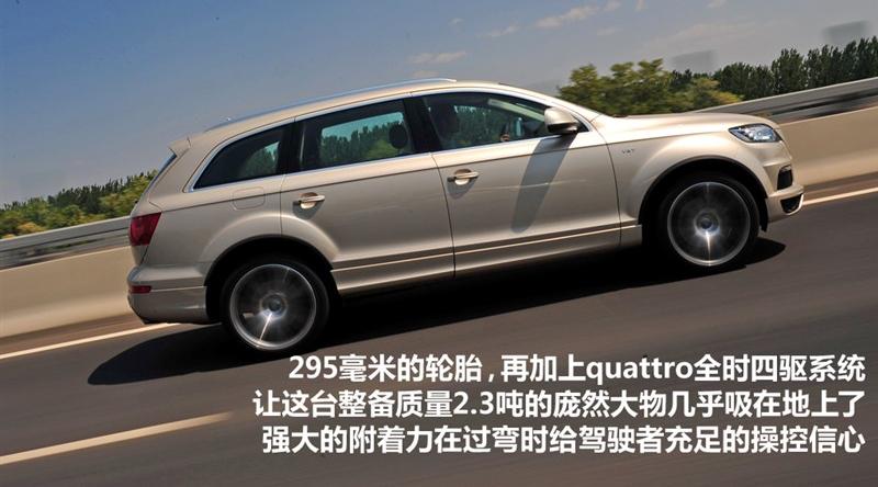 奧迪(進口) 奧迪Q7 2011款 3.0 TFSI 專享型(245kW)