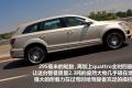 奧迪(進(jìn)口) 奧迪Q7 2011款 3.0 TFSI 專享型(245kW)