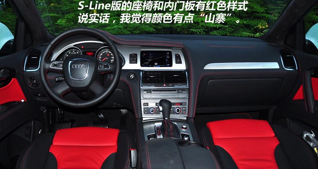 奧迪(進(jìn)口) 奧迪Q7 2011款 3.0 TFSI 專(zhuān)享型(245kW)