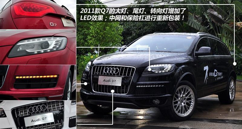 奧迪(進(jìn)口) 奧迪Q7 2011款 3.0 TFSI 專(zhuān)享型(245kW)