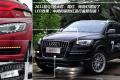 奧迪(進(jìn)口) 奧迪Q7 2011款 3.0 TFSI 專(zhuān)享型(245kW)