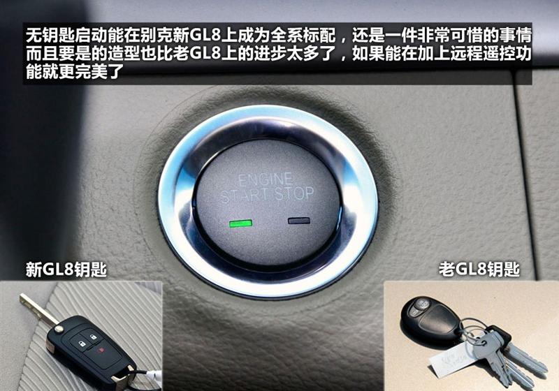 通用別克 別克GL8 2011款 2.4L CT豪華商務(wù)舒適版