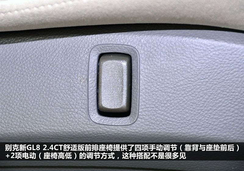 通用別克 別克GL8 2011款 2.4L CT豪華商務舒適版