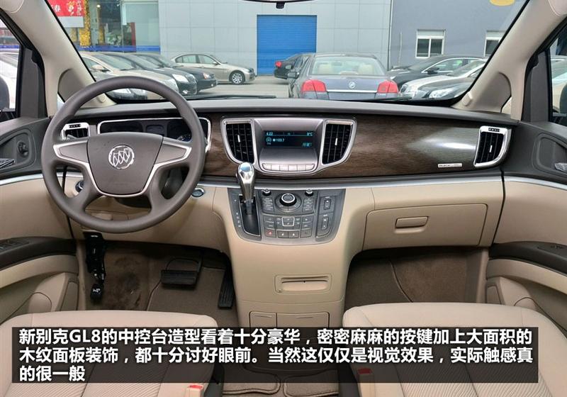 通用別克 別克GL8 2011款 2.4L CT豪華商務舒適版