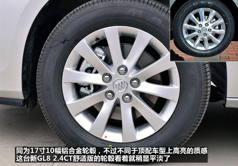 通用別克 別克GL8 2011款 2.4L CT豪華商務舒適版