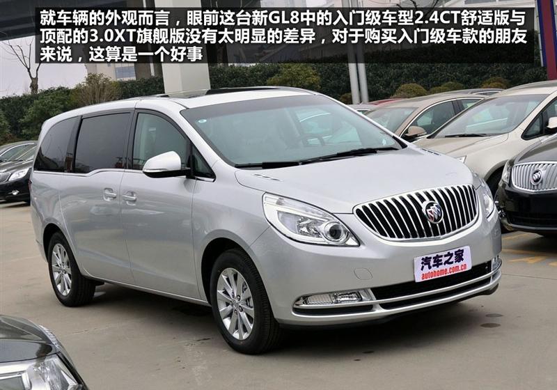 通用別克 別克GL8 2011款 2.4L CT豪華商務舒適版
