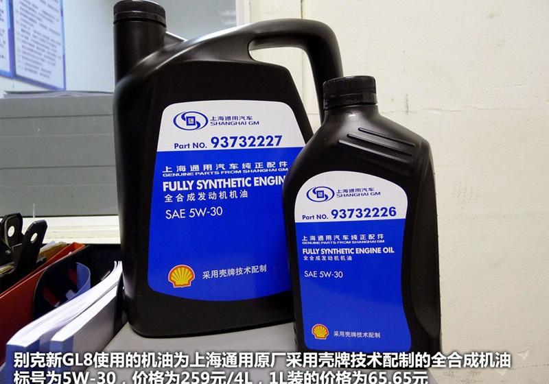 通用別克 別克GL8 2011款 3.0L XT豪華商務旗艦版