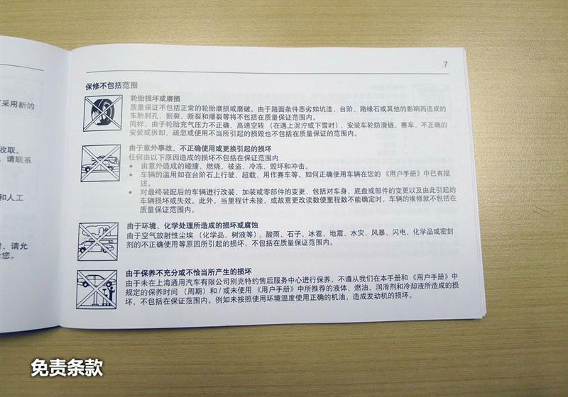 通用別克 別克GL8 2011款 3.0L XT豪華商務旗艦版