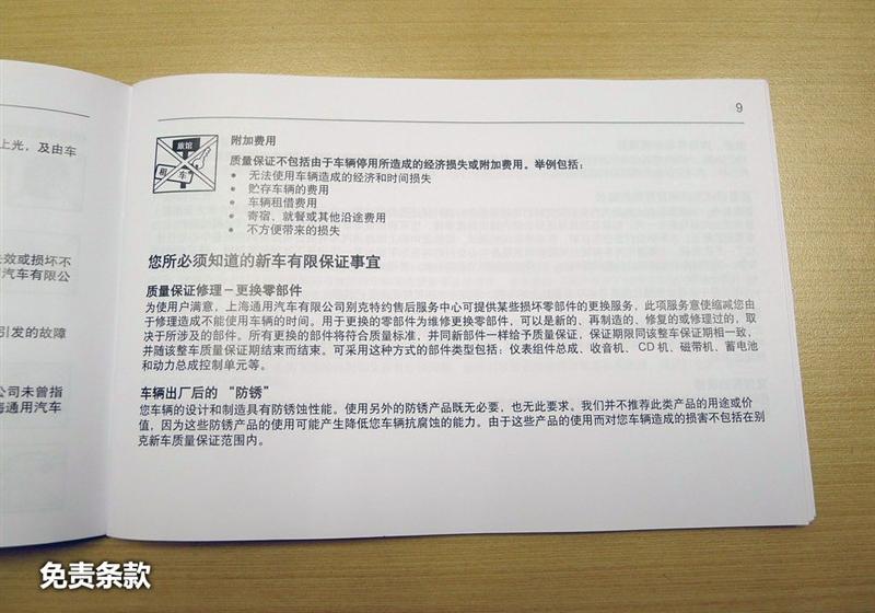 通用別克 別克GL8 2011款 3.0L XT豪華商務旗艦版