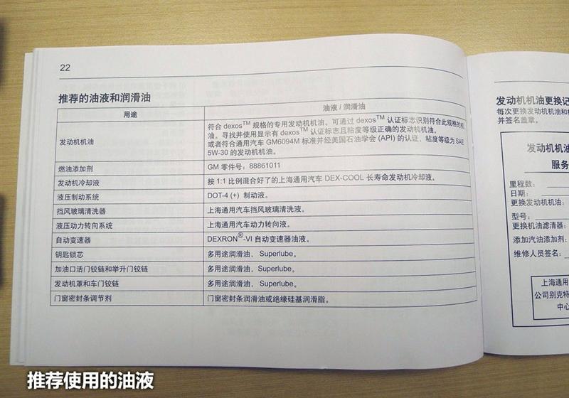 通用別克 別克GL8 2011款 3.0L XT豪華商務(wù)旗艦版