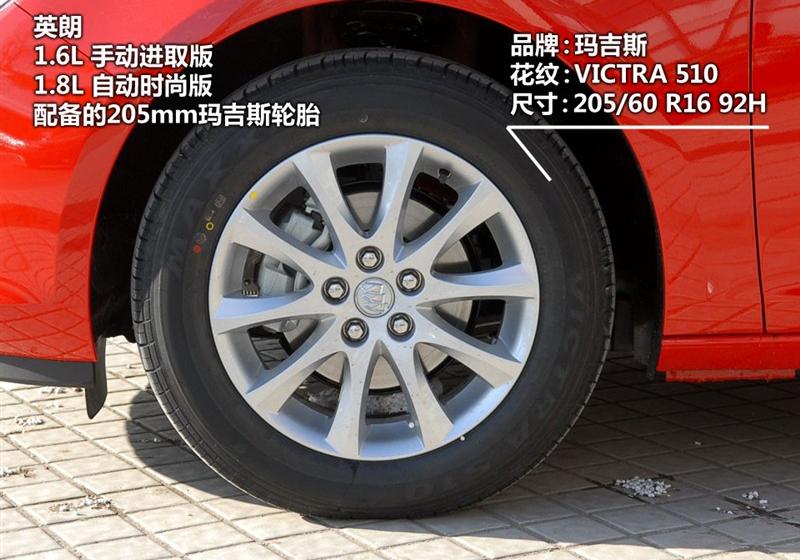 通用別克 英朗 2010款 XT 1.6L 手動進取版