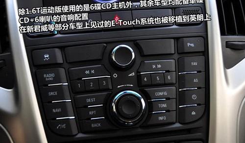 通用別克 英朗 2010款 XT 1.8L 自動豪華版