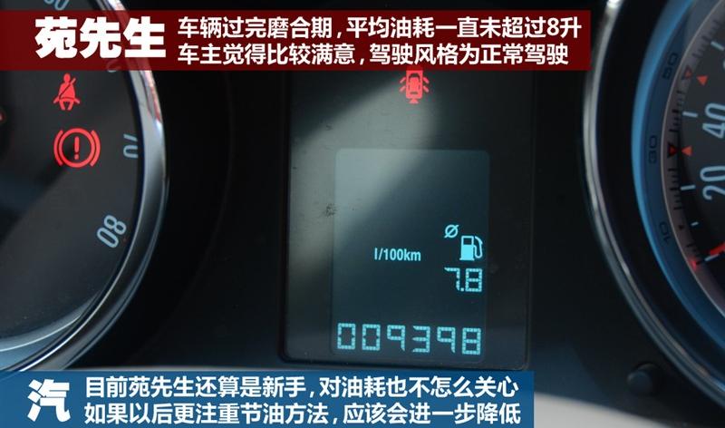 通用別克 英朗 2010款 GT 1.6L 手動進取版