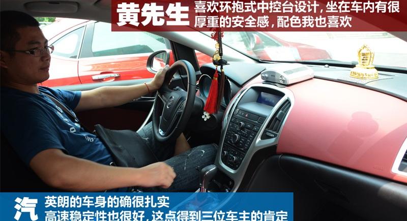 通用別克 英朗 2010款 GT 1.6T 新銳運動版