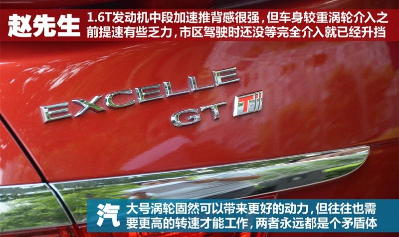 通用別克 英朗 2010款 GT 1.6T 新銳運動版
