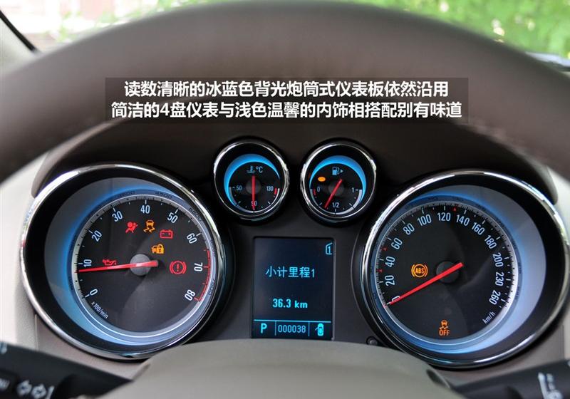 通用別克 英朗 2010款 GT 1.8L 自動(dòng)豪華版