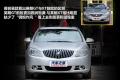 通用別克 英朗 2010款 GT 1.8L 自動豪華版