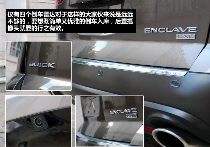 別克(進口) 昂科雷 2010款 3.6L 旗艦版