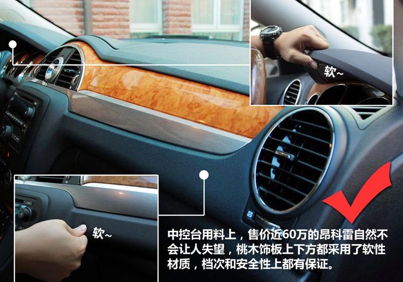 別克(進口) 昂科雷 2010款 3.6L 旗艦版