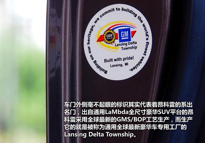 別克(進(jìn)口) 昂科雷 2010款 3.6L 旗艦版