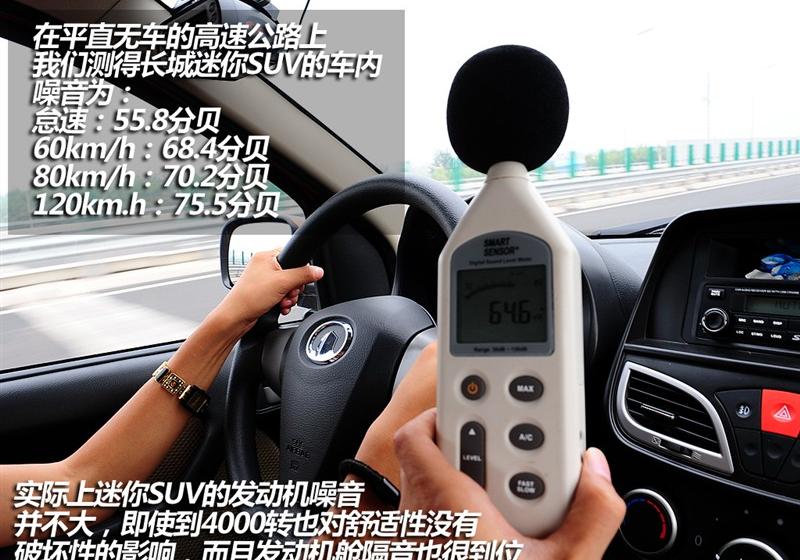 長城汽車 哈弗M1 2009款 1.3 兩驅(qū) 豪華型