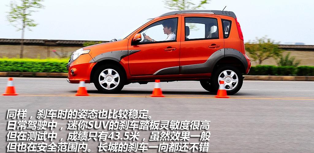 長城汽車 哈弗M1 2009款 1.3 兩驅 豪華型