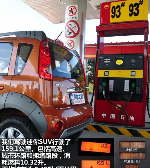 長城汽車 哈弗M1 2009款 1.3 兩驅(qū) 豪華型