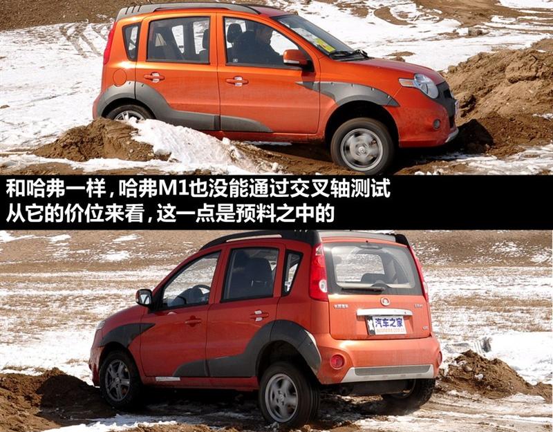 長城汽車 哈弗M1 2010款 1.3 四驅 豪華型