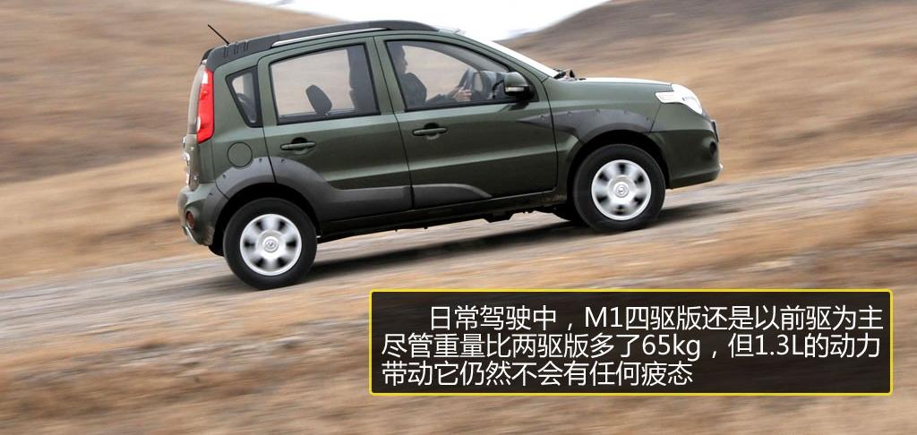 長城汽車 哈弗M1 2010款 1.3 四驅 精英型