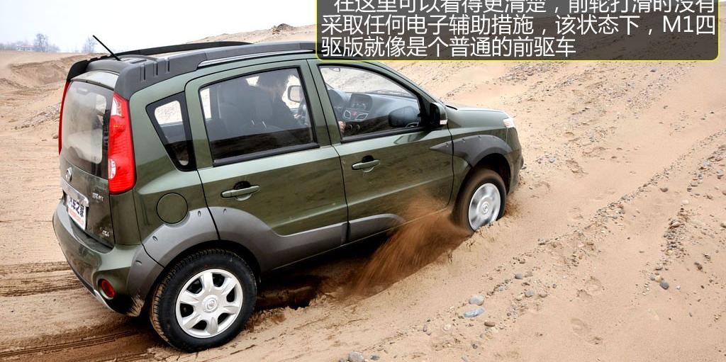 長城汽車 哈弗M1 2010款 1.3 四驅 精英型