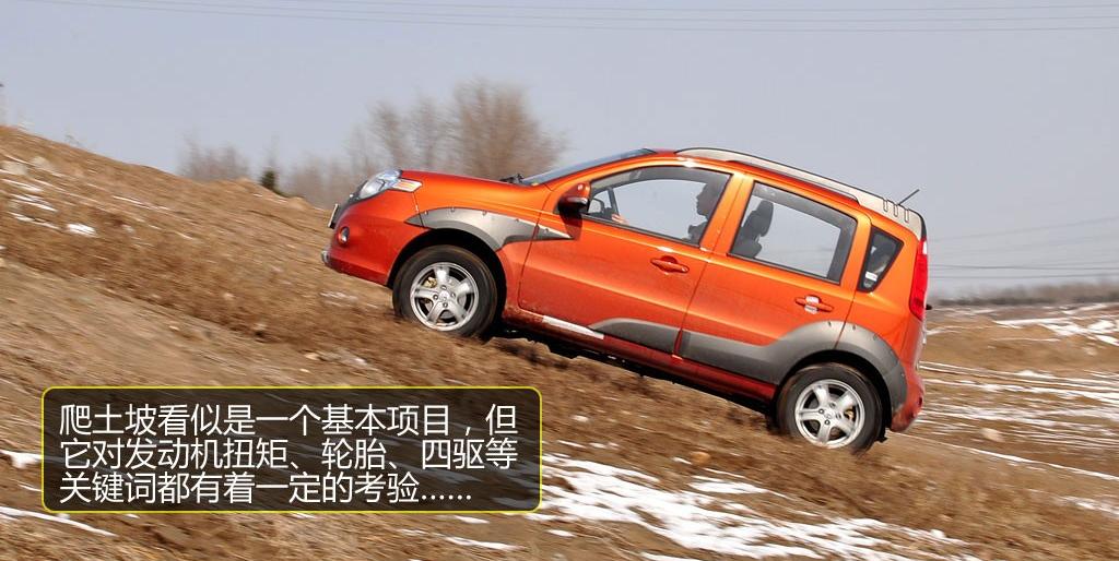 長(zhǎng)城汽車(chē) 哈弗M1 2010款 1.3 四驅(qū) 精英型
