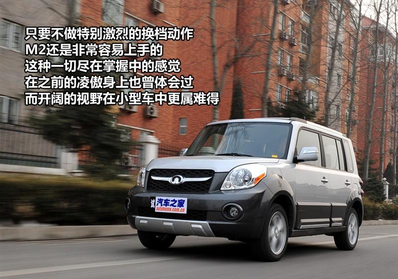 長(zhǎng)城汽車(chē) 哈弗M2 2010款 1.5手動(dòng)兩驅(qū)豪華型