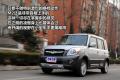 長城汽車 哈弗M2 2010款 1.5手動兩驅(qū)豪華型