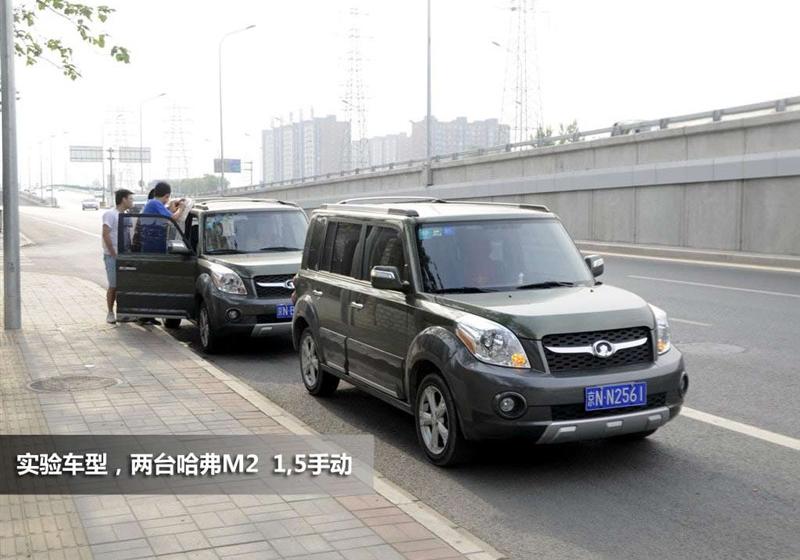 長城汽車 哈弗M2 2010款 1.5手動兩驅精英型