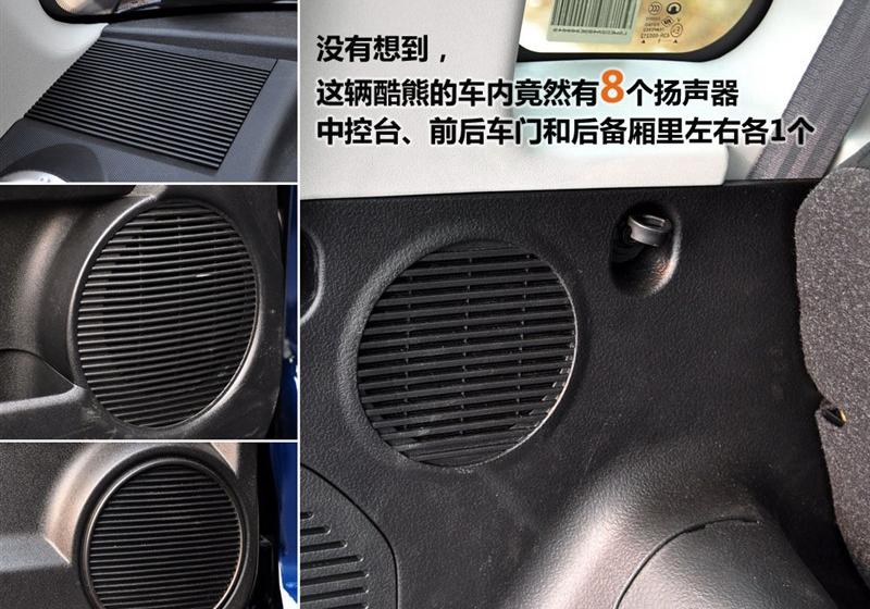 長城汽車 酷熊 2009款 1.5 精英型