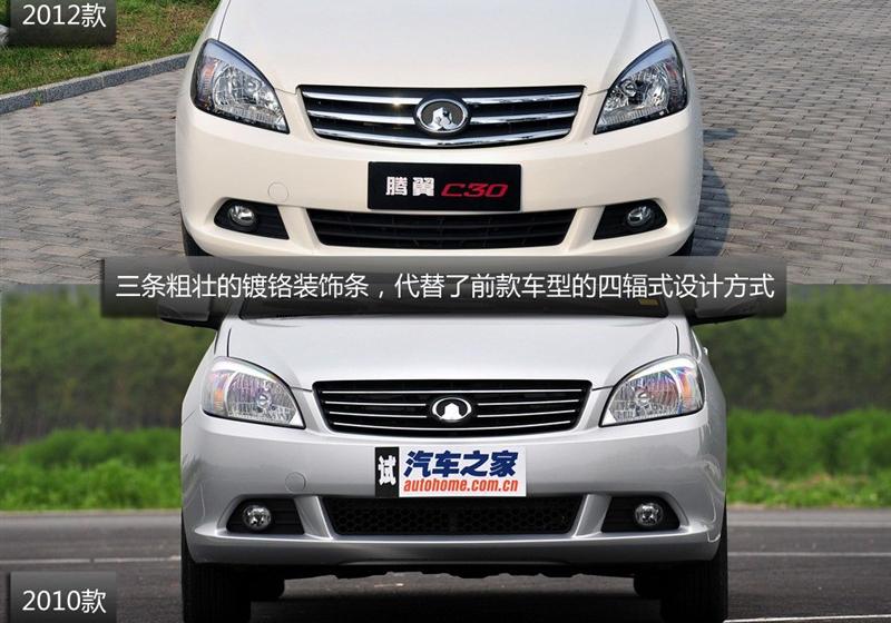 長城汽車 騰翼C30 2012款 1.5 手動豪華型