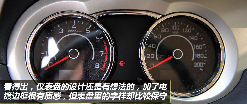 長城汽車 騰翼C30 2010款 1.5 手動舒適型