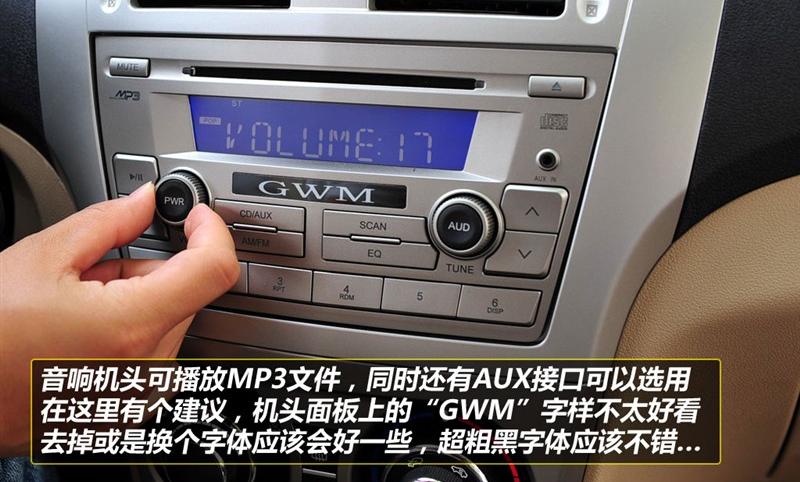 長城汽車 騰翼C30 2010款 1.5 手動舒適型