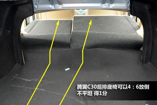 長城汽車 騰翼C30 2010款 1.5 手動豪華型