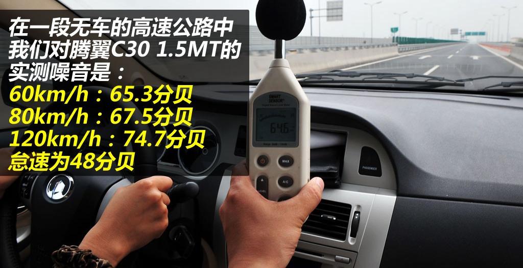 長城汽車 騰翼C30 2010款 1.5 手動豪華型