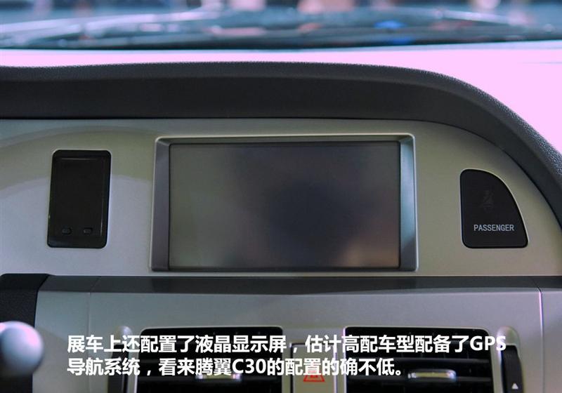 長(zhǎng)城汽車(chē) 騰翼C30 2010款 1.5 CVT豪華型