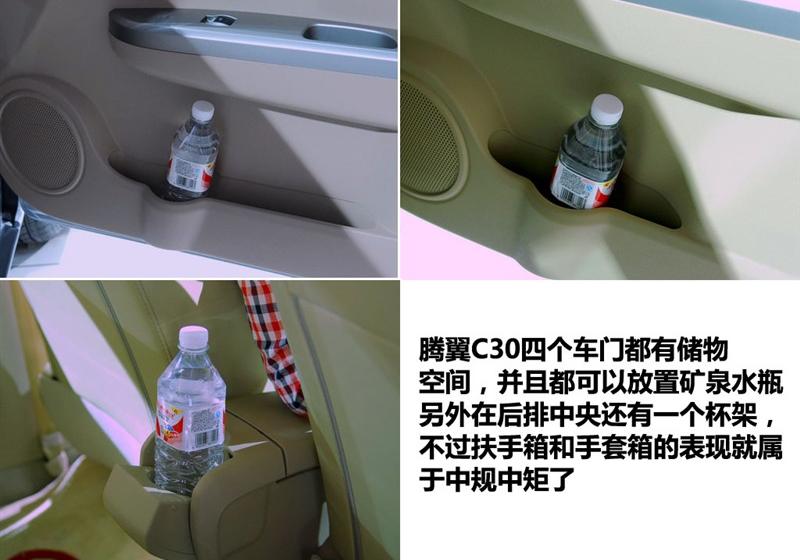 長城汽車 騰翼C30 2010款 1.5 CVT豪華型