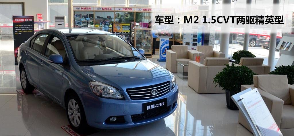 長城汽車 騰翼C30 2010款 1.5 CVT精英型