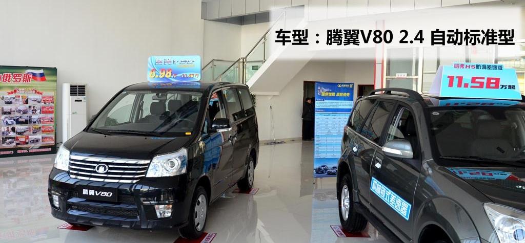 長城汽車 騰翼V80 2011款 2.0 自動標準型