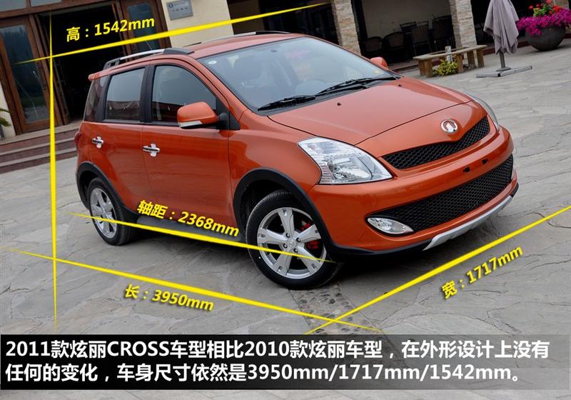 長城汽車 炫麗 2011款 CROSS 1.5L MT