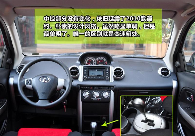 長城汽車 炫麗 2010款 CROSS 1.3L AMT