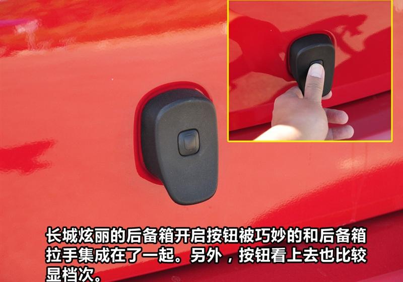 長(zhǎng)城汽車 炫麗 2010款 CROSS 1.3L AMT