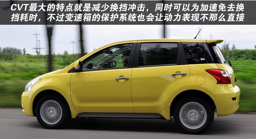 長城汽車 炫麗 2009款 1.5L CVT 精英型VVT
